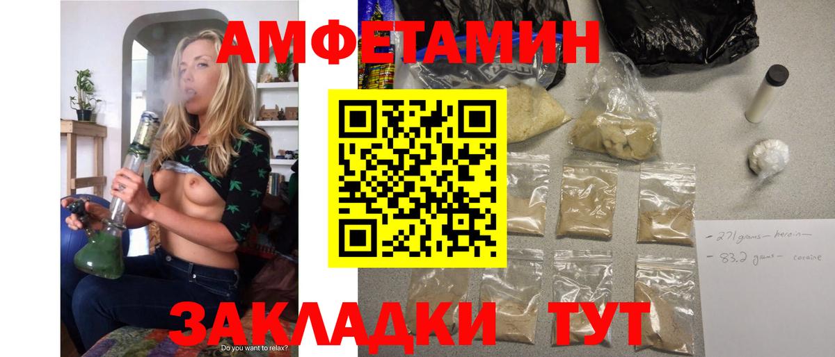 Амфетамин  АМФЕТАМИН Розовый  АМФЕТАМИН  Вход с VPN  блэк спрут ссылки  Кудымкар 