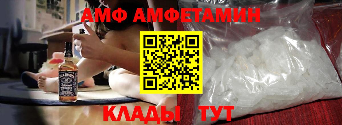 Amphetamine VHQ Кудымкар