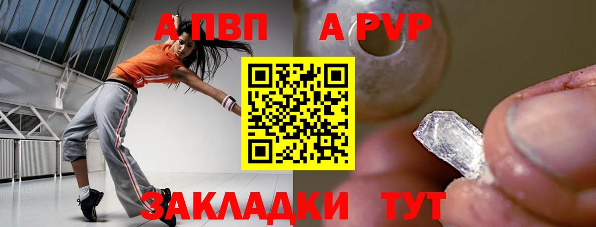 Alfa_PVP Соль Кудымкар