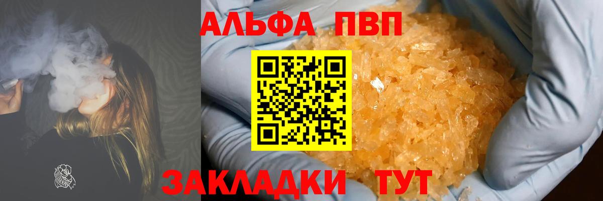Alfa_PVP СК  Alfa_PVP СК  APVP крисы CK  Вход с VPN  Кудымкар 
