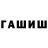 COCAIN Эквадор Shaxrux Gulyanc