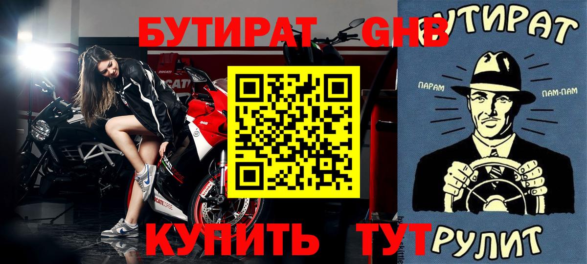 Кудымкар  БУТИРАТ буратино  Вход с VPN 