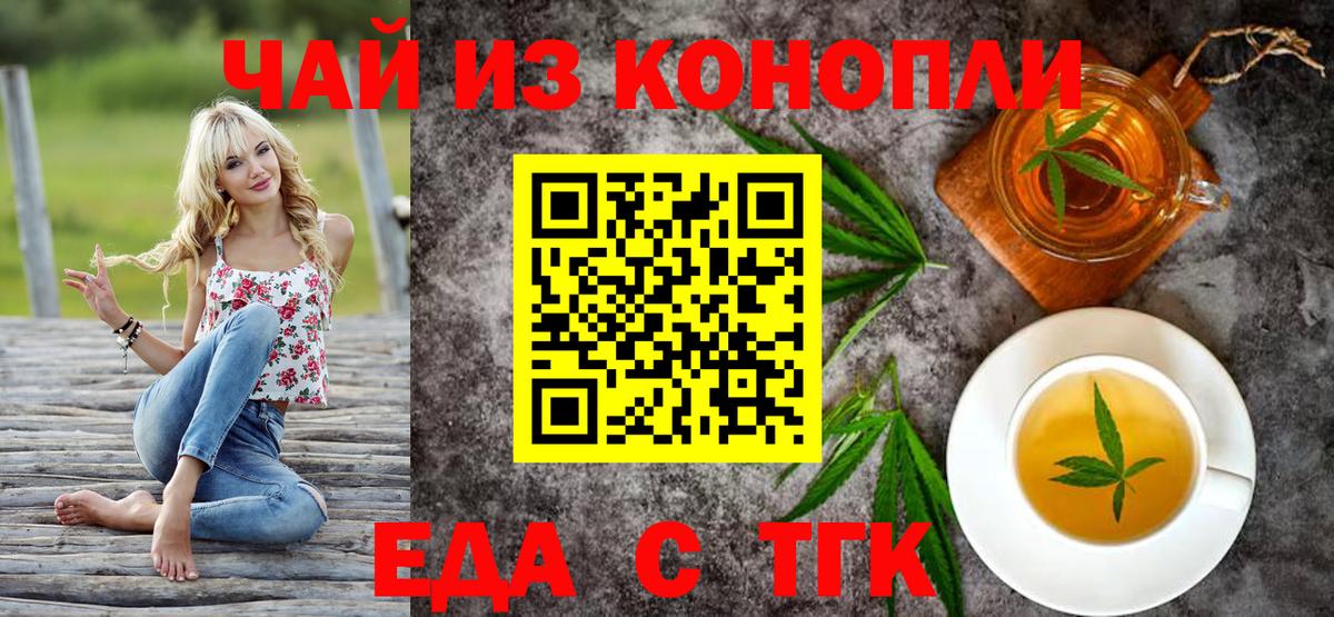 Cannafood марихуана Кудымкар