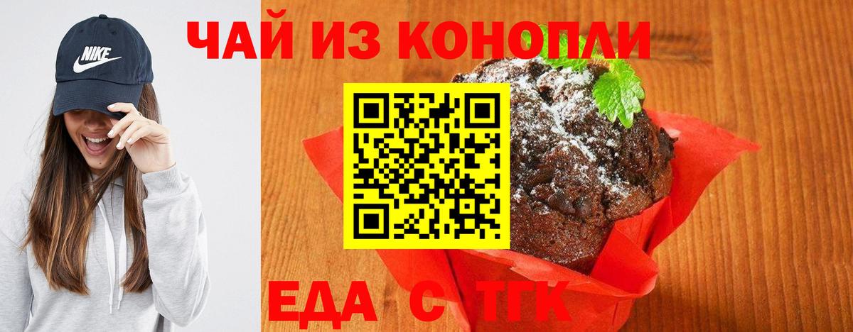 Кудымкар  Cannafood конопля  Вход с VPN 