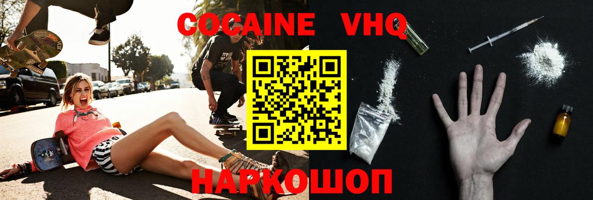 COCAIN 97% Кудымкар