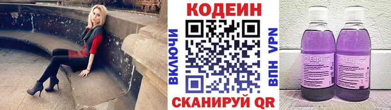 Кодеин напиток Lean (лин)  Кудымкар 