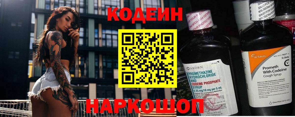 Кудымкар  дарнет шоп  Кодеин напиток Lean (лин)  Вход с VPN  Кодеин напиток Lean (лин) 