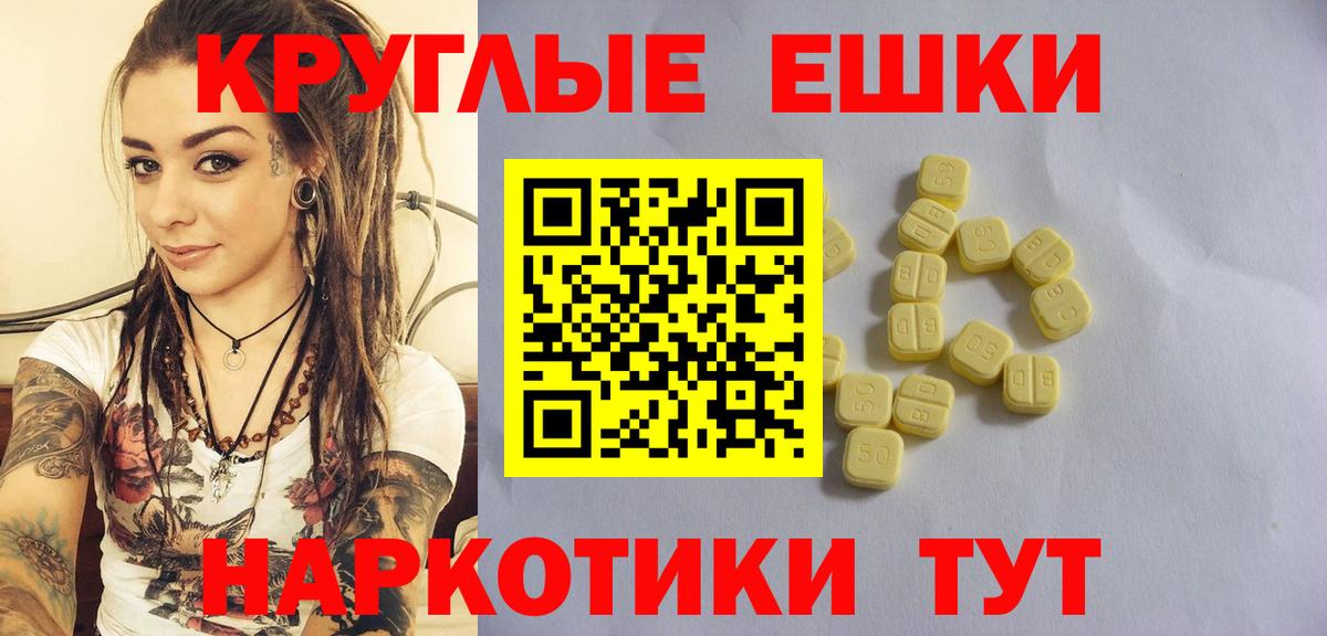 Экстази круглые Кудымкар