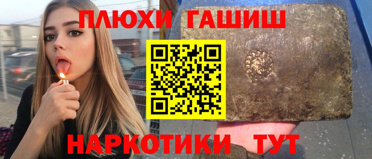 ГАШ 40% ТГК  ГАШИШ хэш  Кудымкар  Вход с VPN 