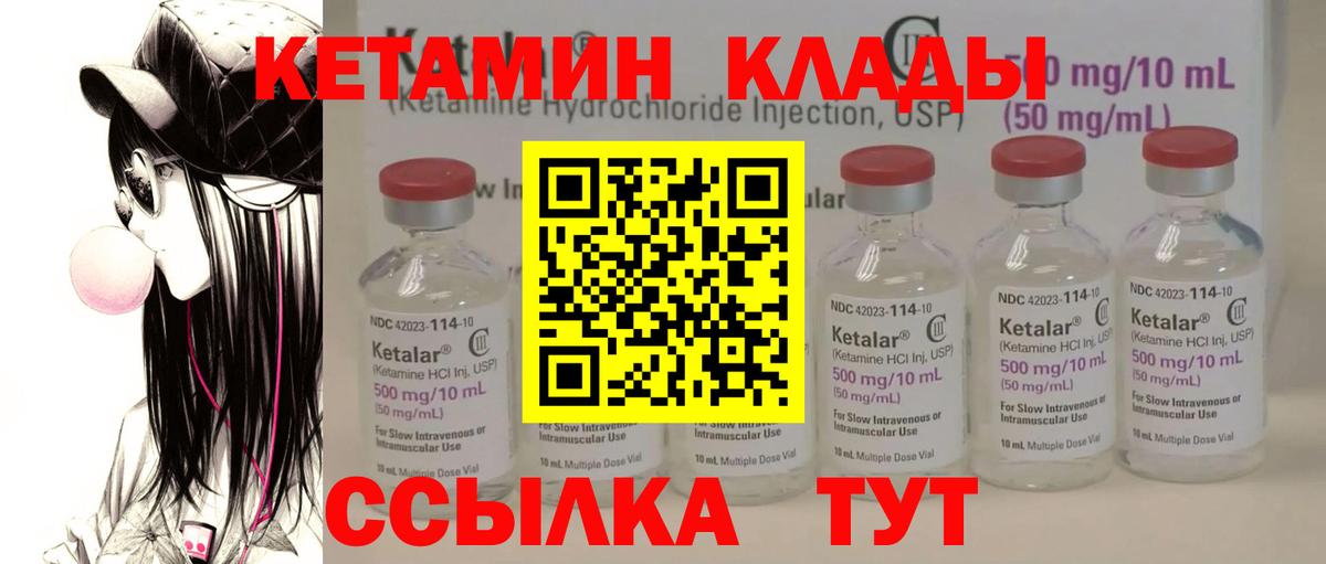 КЕТАМИН VHQ  КЕТАМИН ketamine  Вход с VPN  Кудымкар 