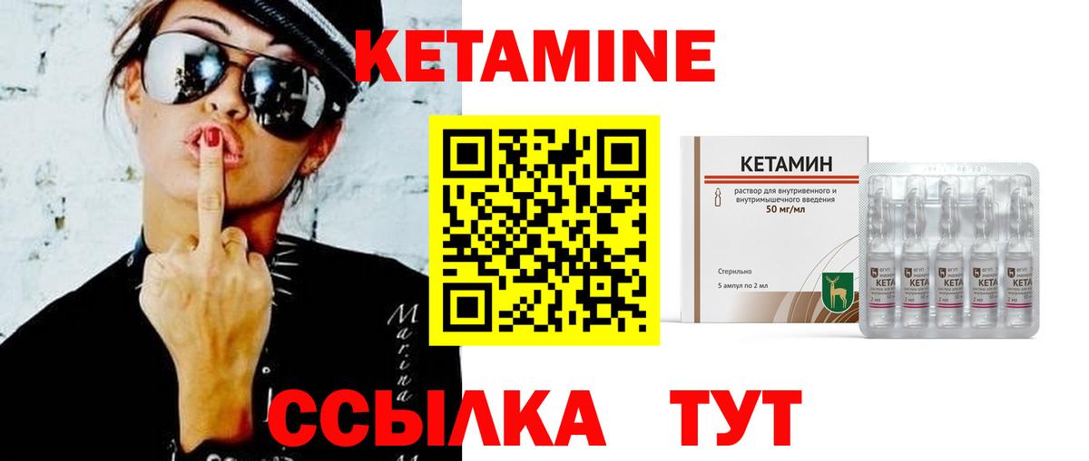 Кетамин VHQ Кудымкар