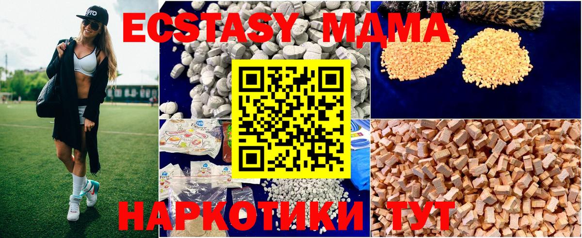MDMA Molly  MDMA кристаллы  Вход с VPN  МДМА  Кудымкар 