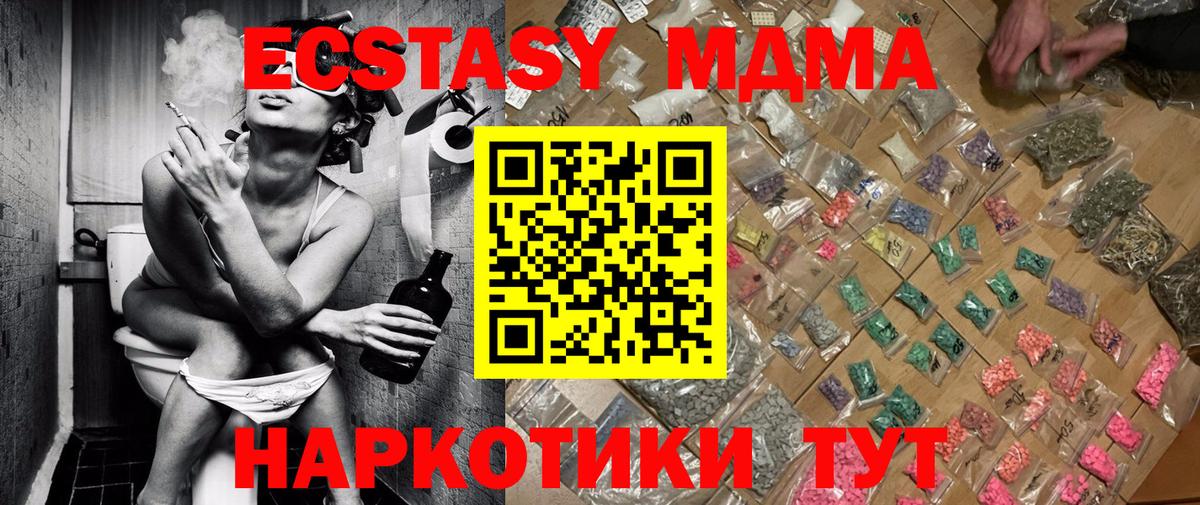 МДМА кристаллы Кудымкар