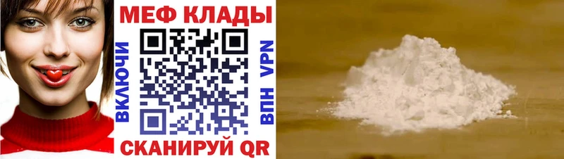 МЕФ mephedrone Кудымкар