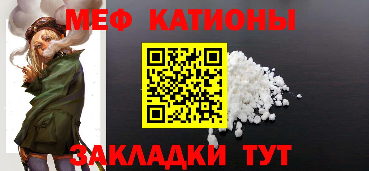 Кудымкар  МЯУ-МЯУ 4 MMC  Вход с VPN  Мефедрон  купить наркотик  Меф  Меф mephedrone 