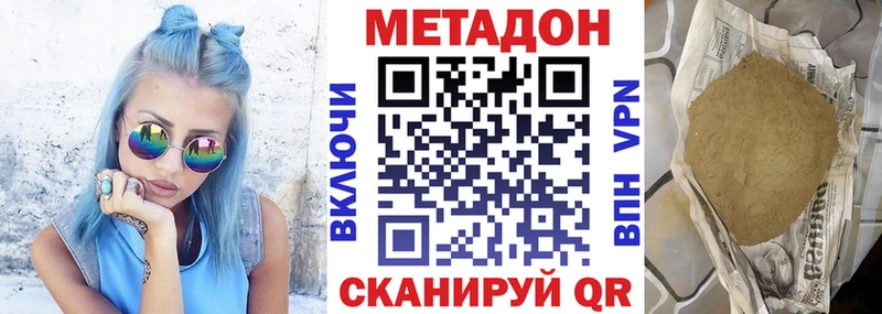 МЕТАДОН кристалл  Кудымкар 