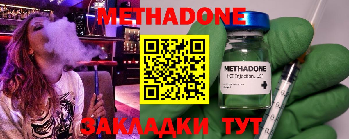 MEGA   МЕТАДОН кристалл  Вход с VPN  Кудымкар 