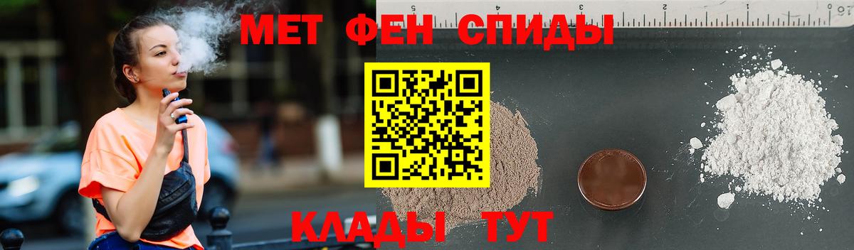 МЕТАМФЕТАМИН мет Кудымкар