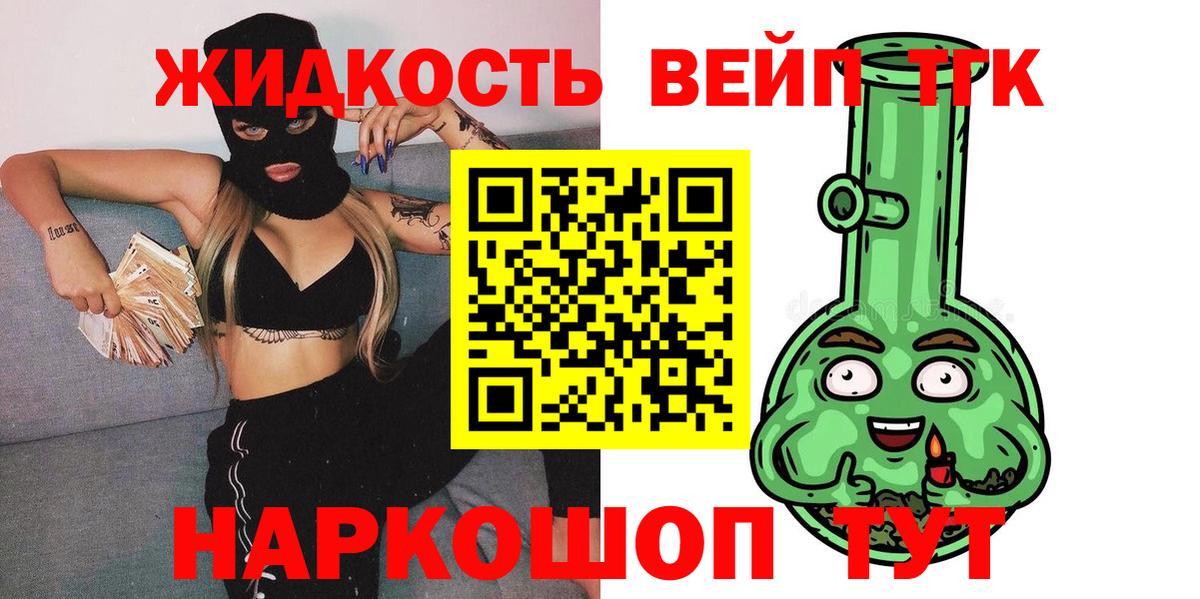 Дистиллят ТГК вейп с тгк Кудымкар