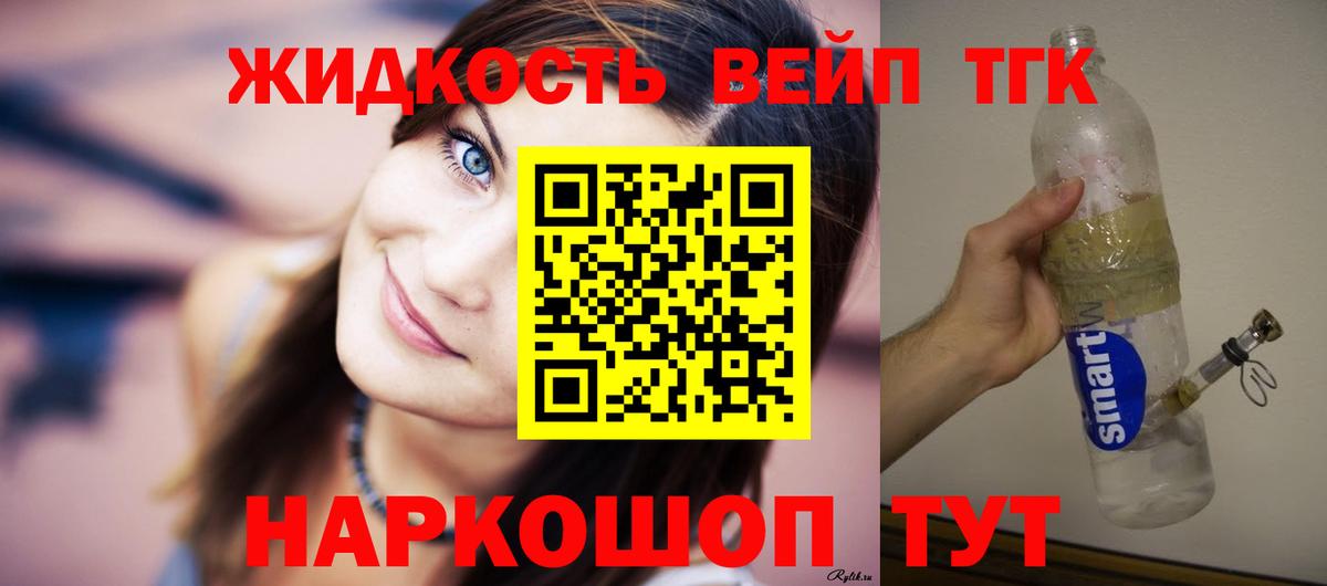 ТГК THC oil  Дистиллят ТГК жижа  Кудымкар  Вход с VPN 
